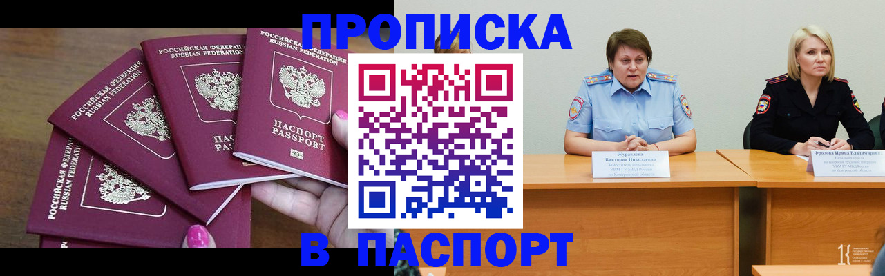 временная регистрация законно в Ак-Довураке